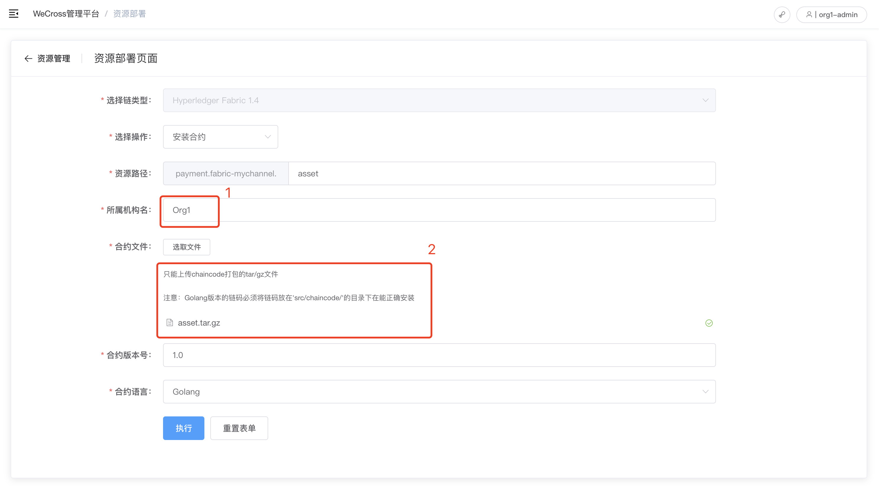 ../../_images/FabricDeploy.png