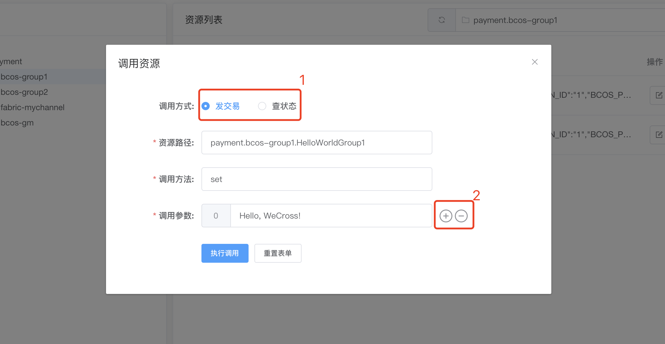 ../../_images/callResource.png